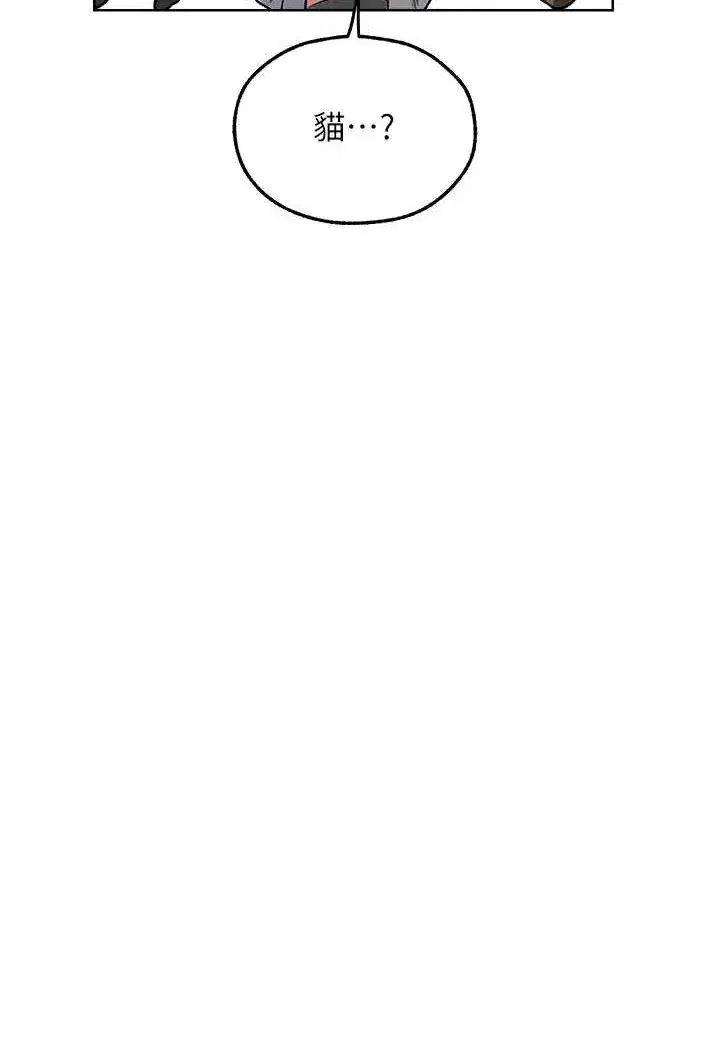 第47話-誰都不准動我的小貓!