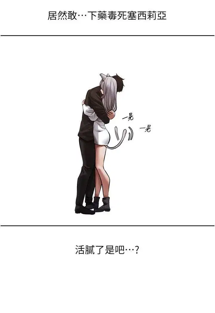 第47話-誰都不准動我的小貓!