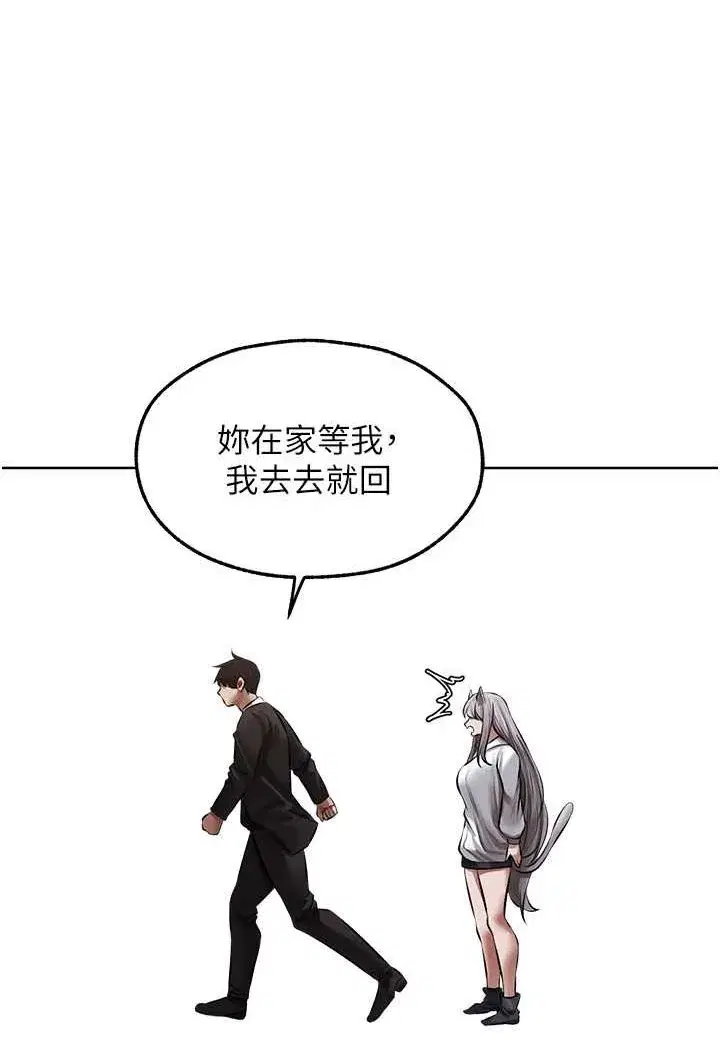 第47話-誰都不准動我的小貓!