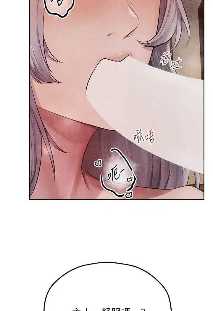 第48話-處女貓交戰守則♥