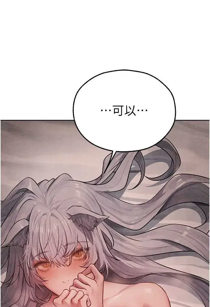 第48話-處女貓交戰守則♥