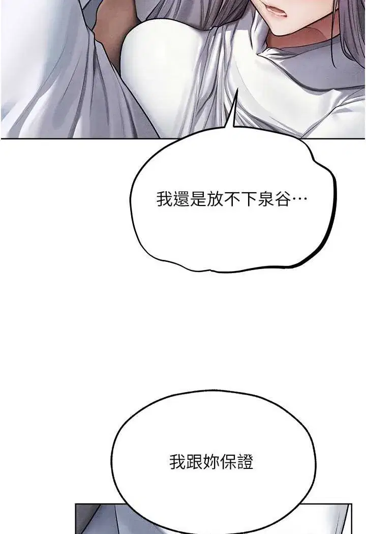 第48話-處女貓交戰守則♥