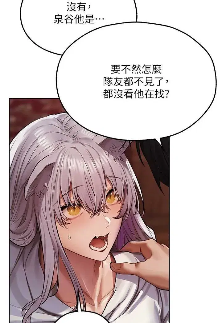 第48話-處女貓交戰守則♥