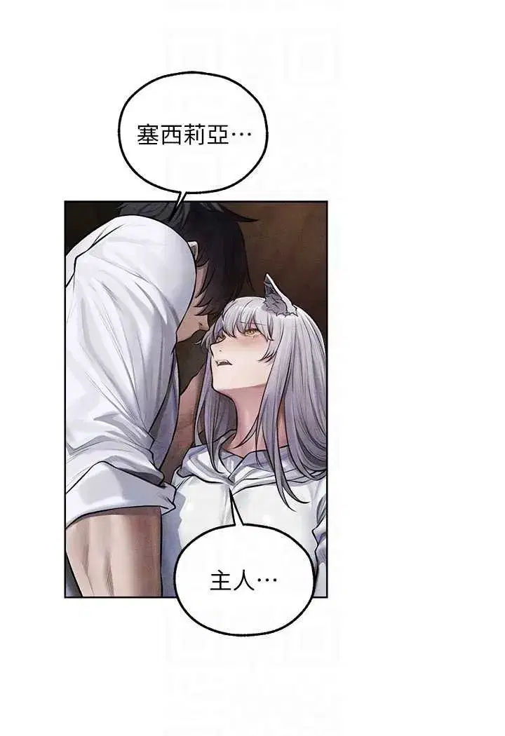 第48話-處女貓交戰守則♥