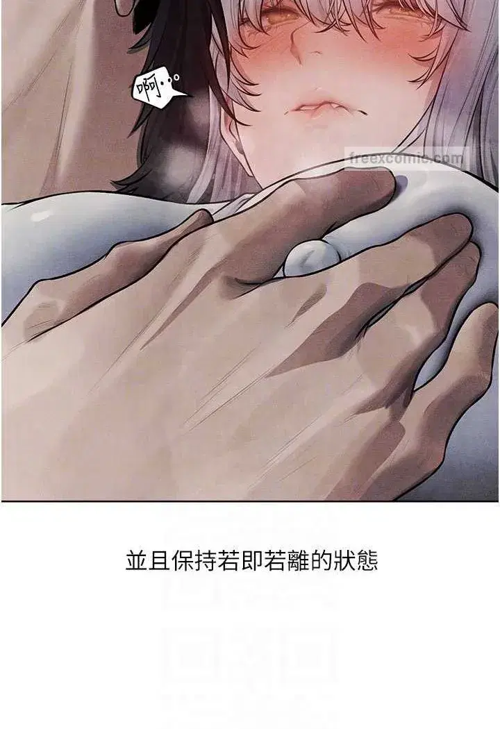 第48話-處女貓交戰守則♥