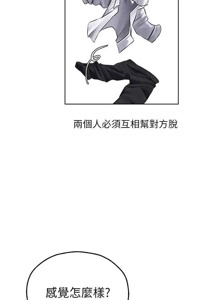 第48話-處女貓交戰守則♥