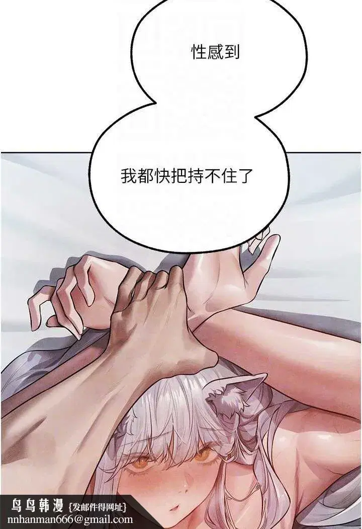 第48話-處女貓交戰守則♥