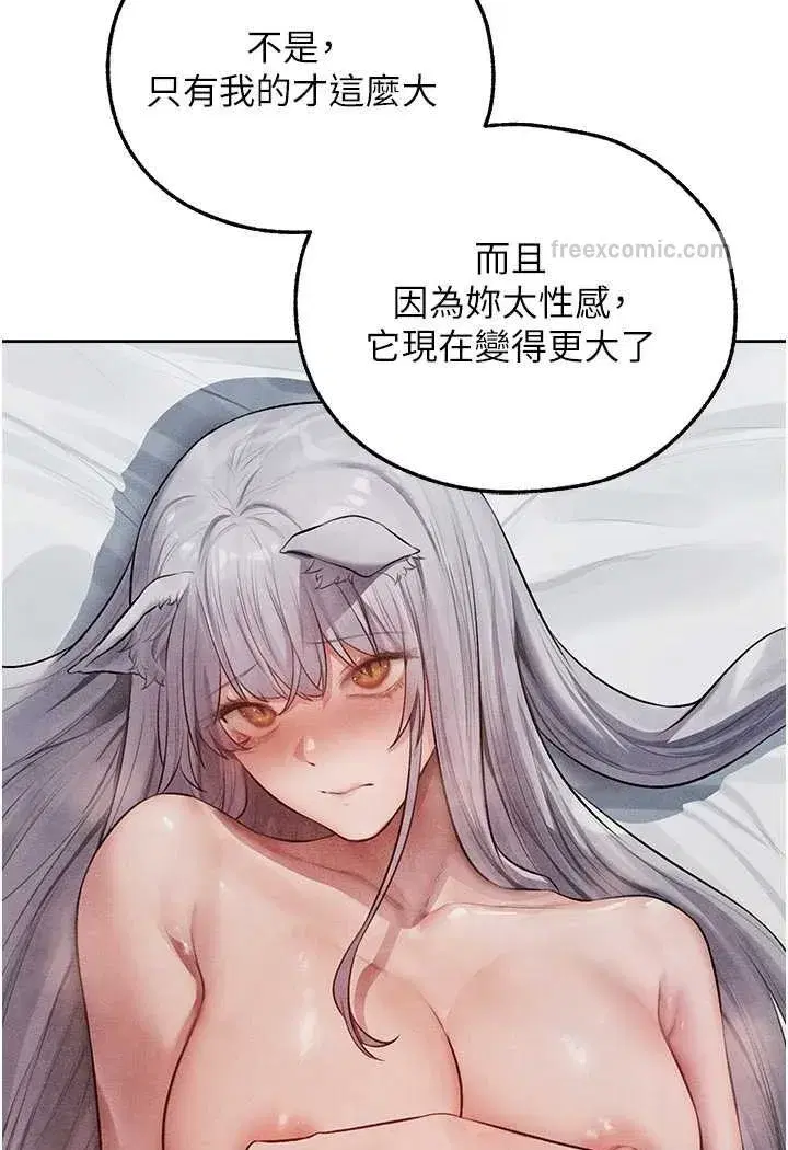 第48話-處女貓交戰守則♥