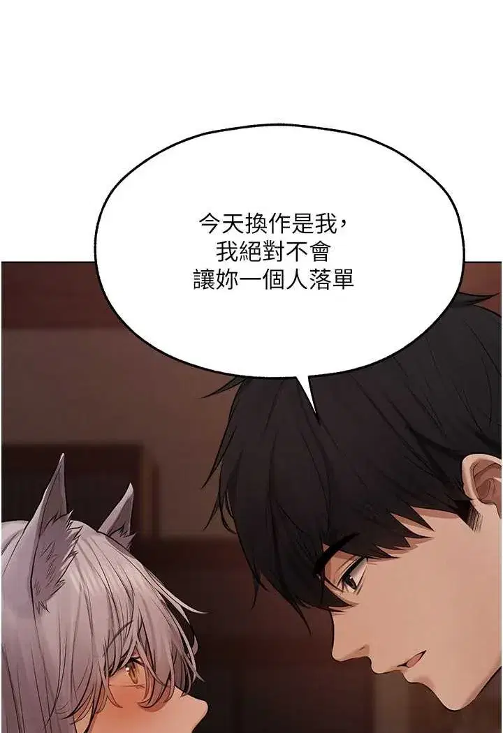 第48話-處女貓交戰守則♥