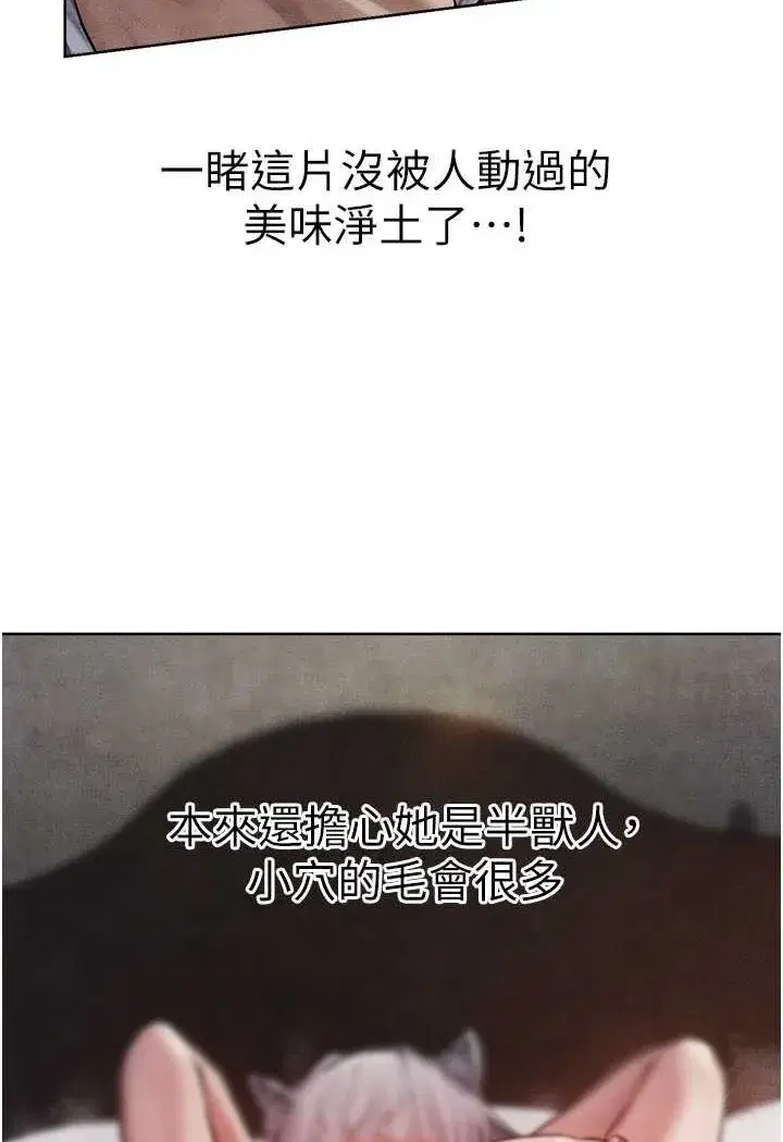 第48話-處女貓交戰守則♥