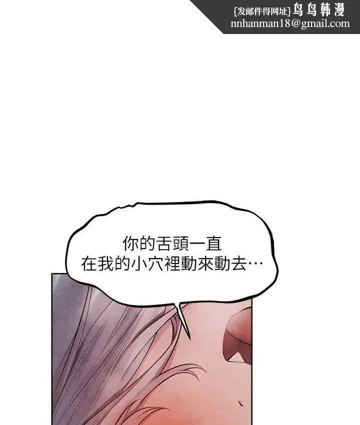 第49話-軟磨硬「操」成功達陣