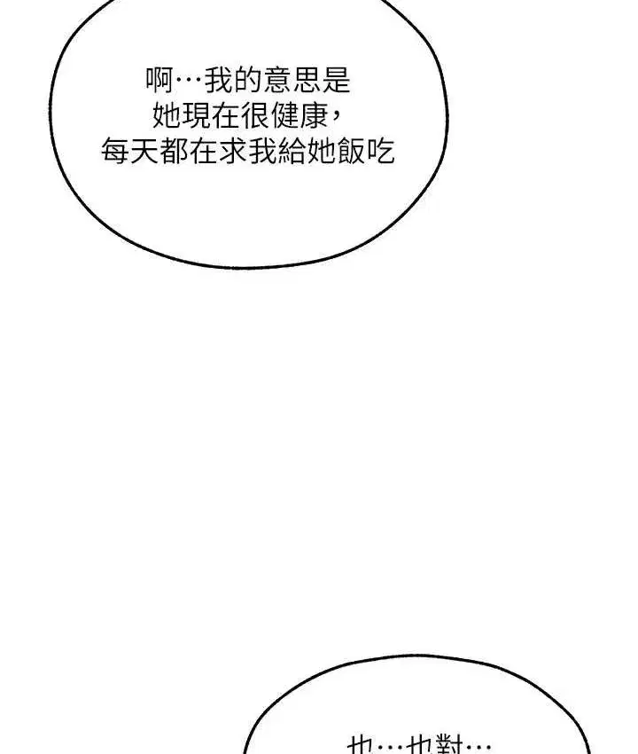 第49話-軟磨硬「操」成功達陣