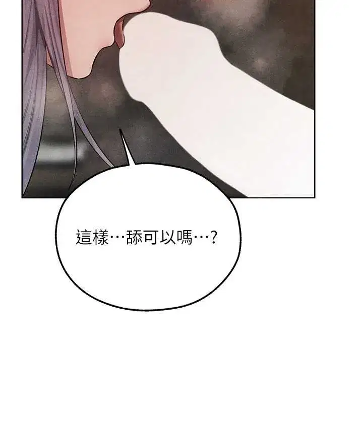 第49話-軟磨硬「操」成功達陣