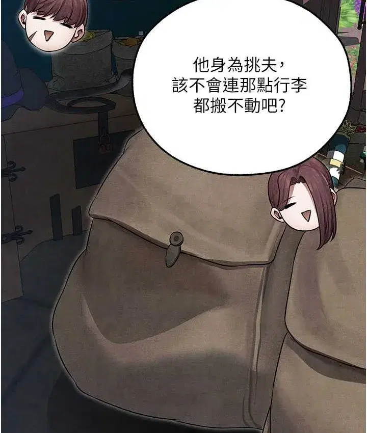 第49話-軟磨硬「操」成功達陣