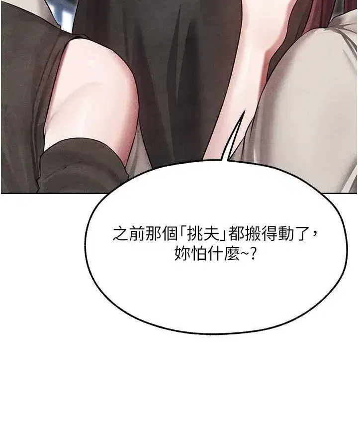 第49話-軟磨硬「操」成功達陣