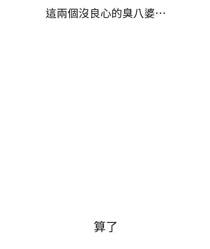 第49話-軟磨硬「操」成功達陣