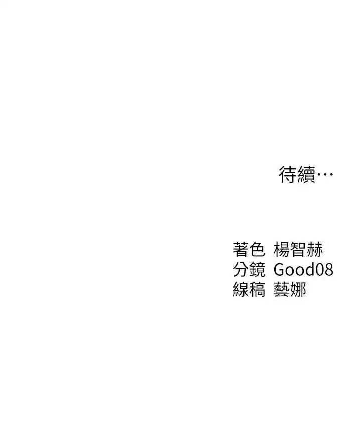 第49話-軟磨硬「操」成功達陣