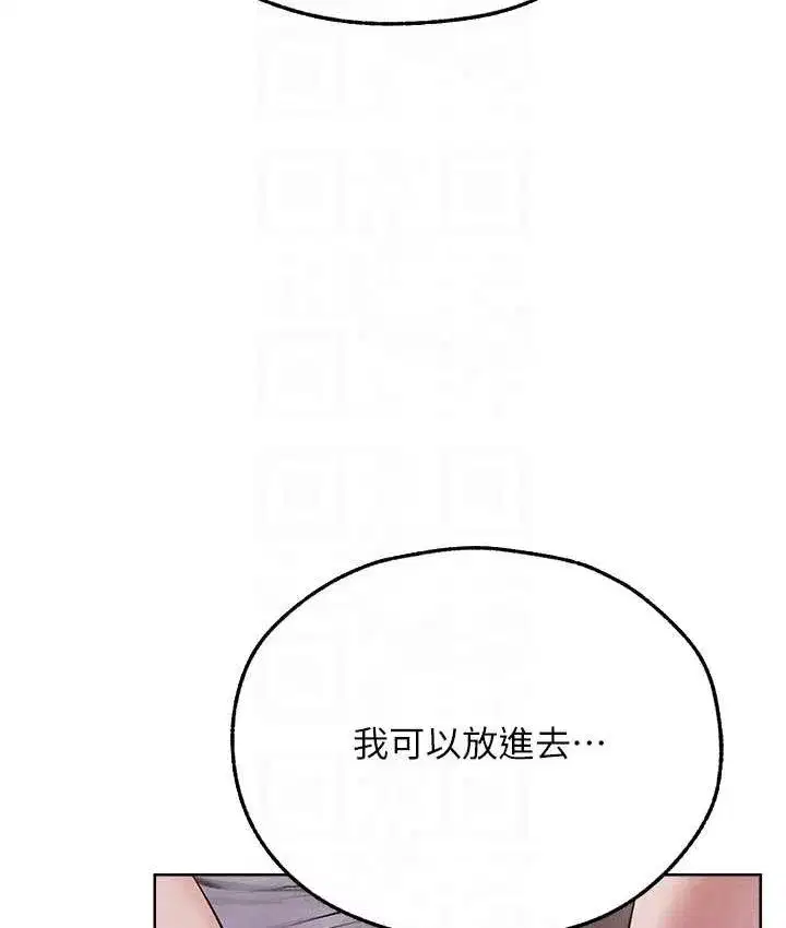 第49話-軟磨硬「操」成功達陣