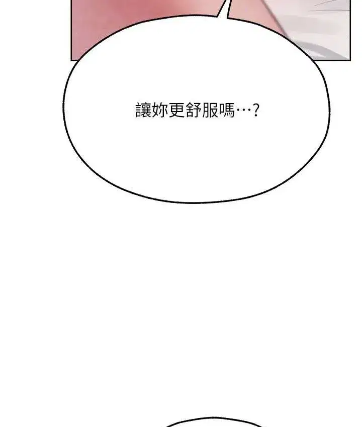 第49話-軟磨硬「操」成功達陣