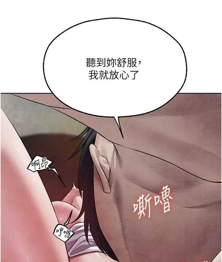 第49話-軟磨硬「操」成功達陣