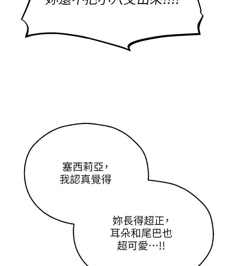 第49話-軟磨硬「操」成功達陣