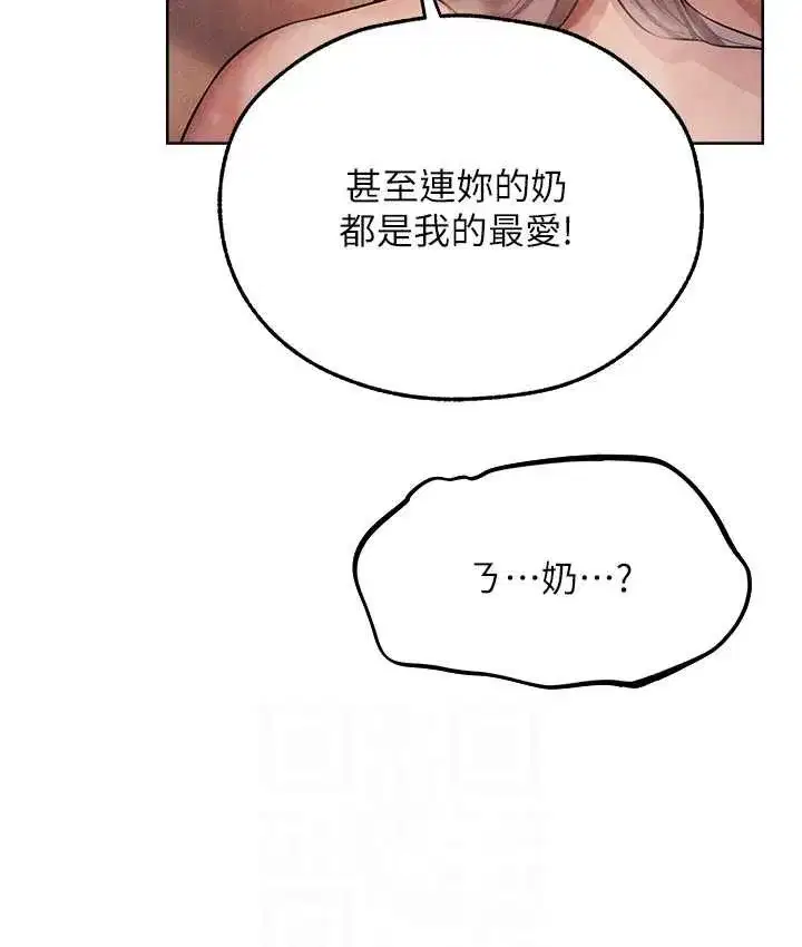 第49話-軟磨硬「操」成功達陣