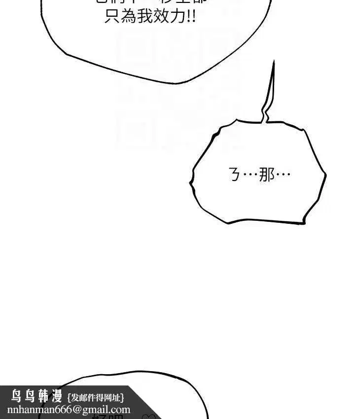 第49話-軟磨硬「操」成功達陣