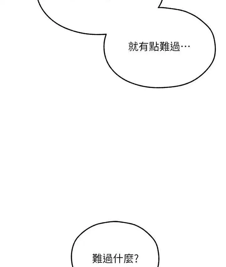 第49話-軟磨硬「操」成功達陣