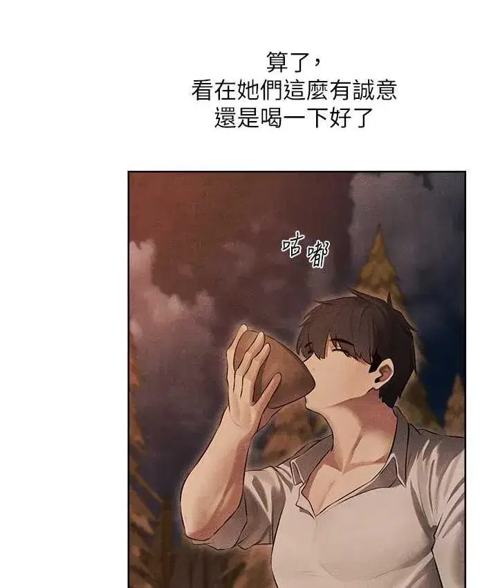 第50話-屁股翹高，懲罰開始!