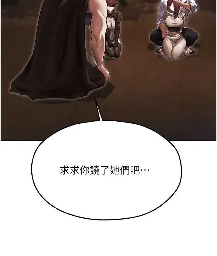 第50話-屁股翹高，懲罰開始!