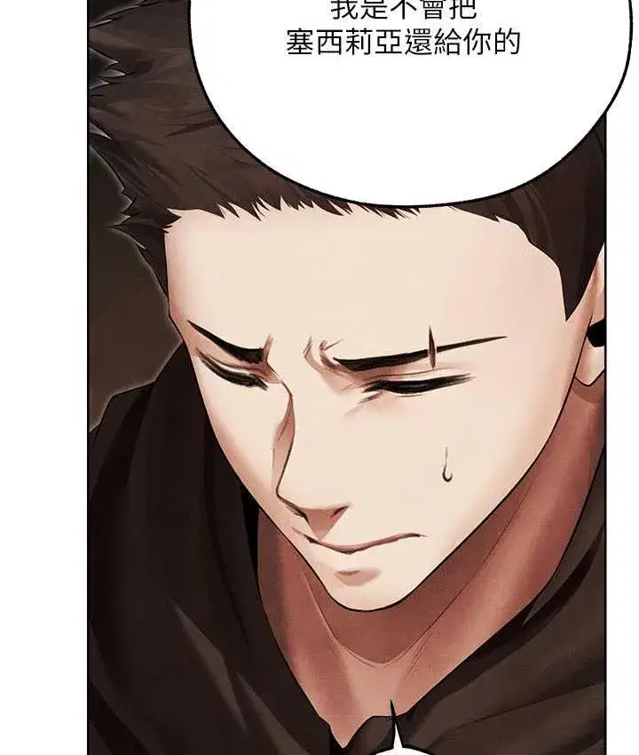 第50話-屁股翹高，懲罰開始!