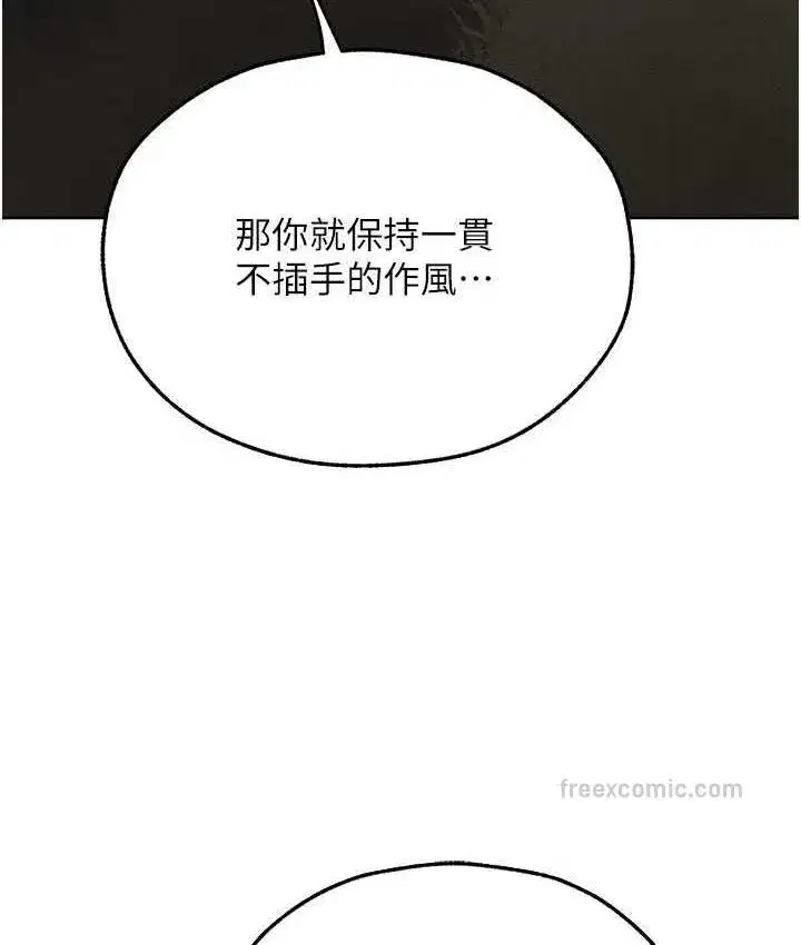 第50話-屁股翹高，懲罰開始!