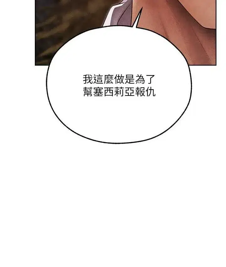 第50話-屁股翹高，懲罰開始!