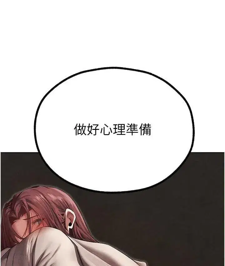 第50話-屁股翹高，懲罰開始!