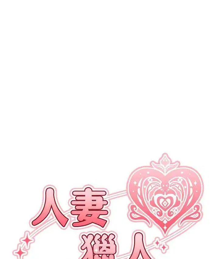 第50話-屁股翹高，懲罰開始!