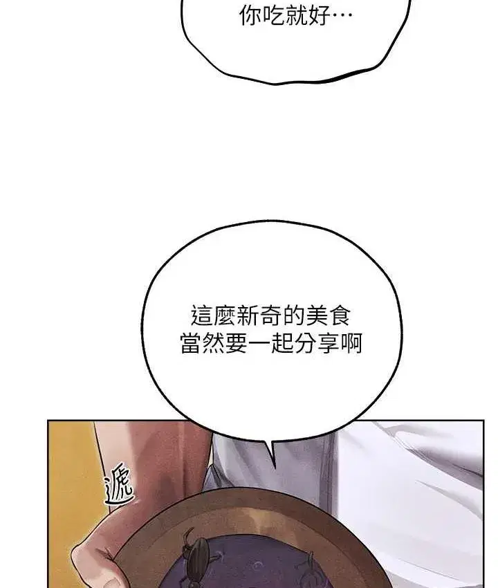 第50話-屁股翹高，懲罰開始!