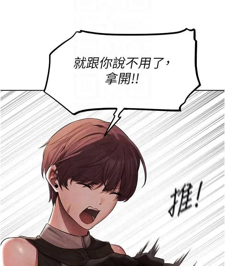 第50話-屁股翹高，懲罰開始!