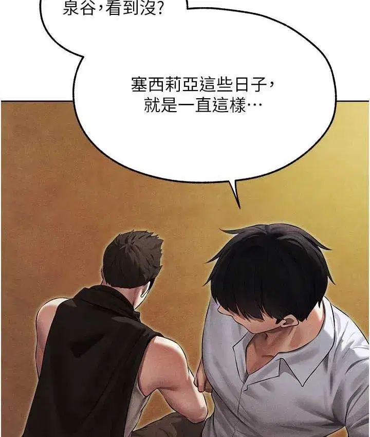 第50話-屁股翹高，懲罰開始!