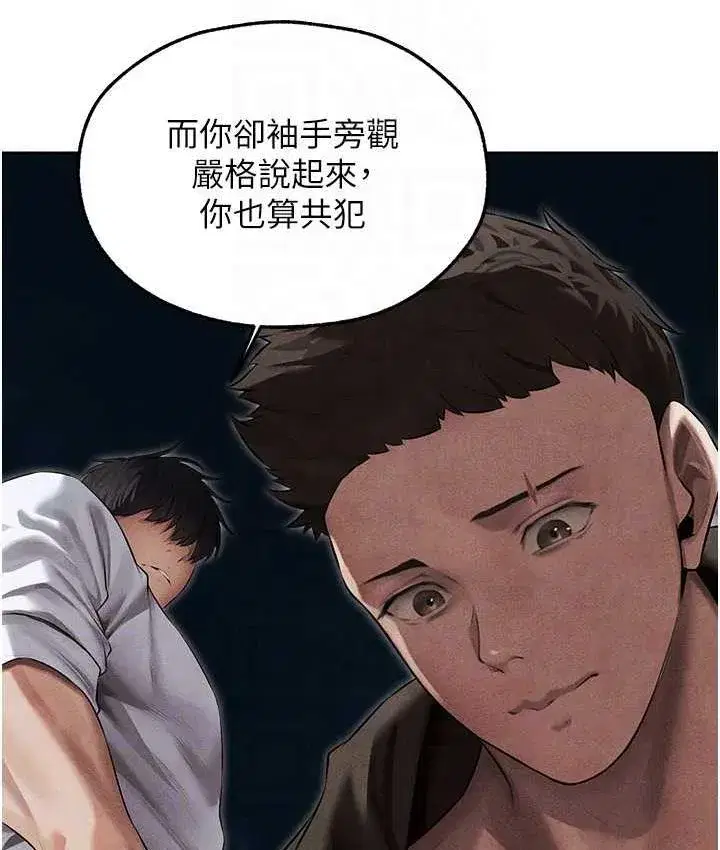 第50話-屁股翹高，懲罰開始!