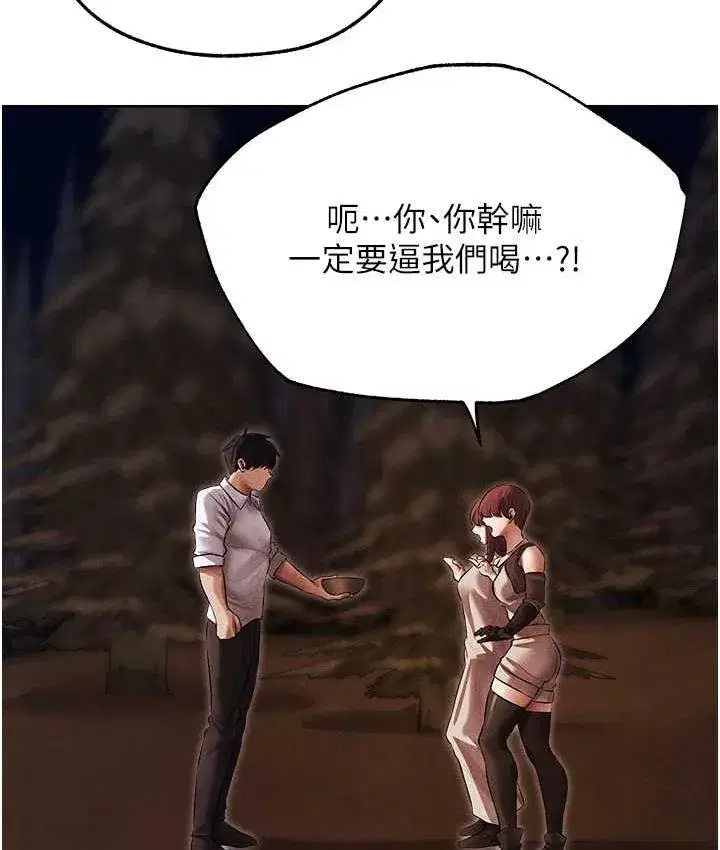 第50話-屁股翹高，懲罰開始!