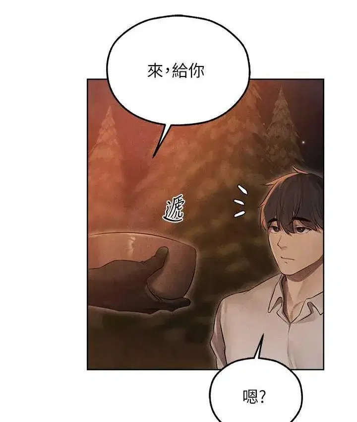 第50話-屁股翹高，懲罰開始!