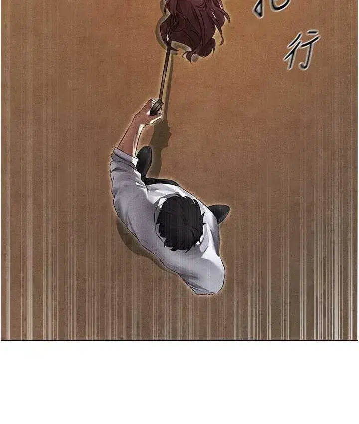 第50話-屁股翹高，懲罰開始!