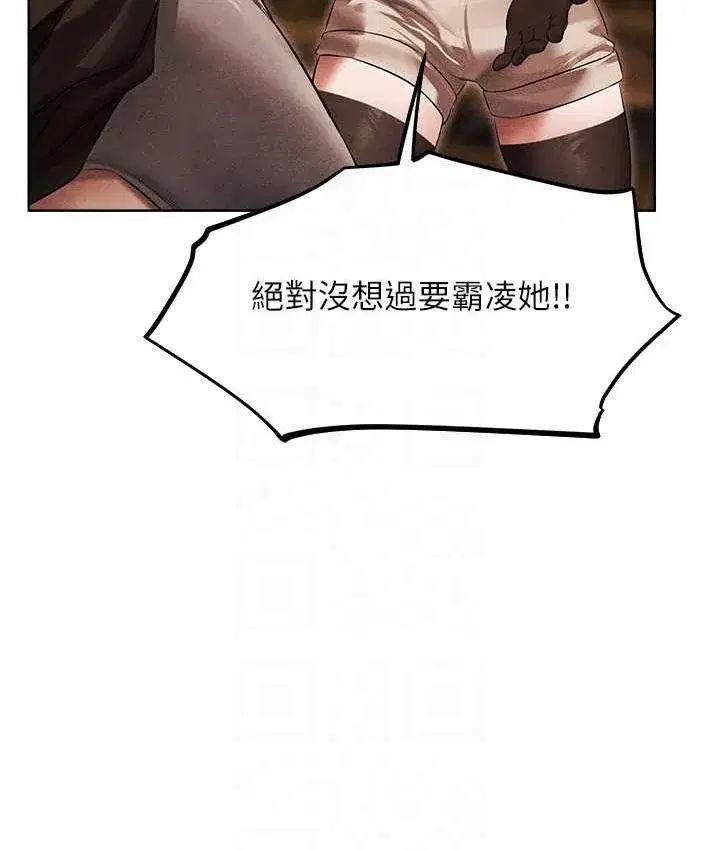 第50話-屁股翹高，懲罰開始!