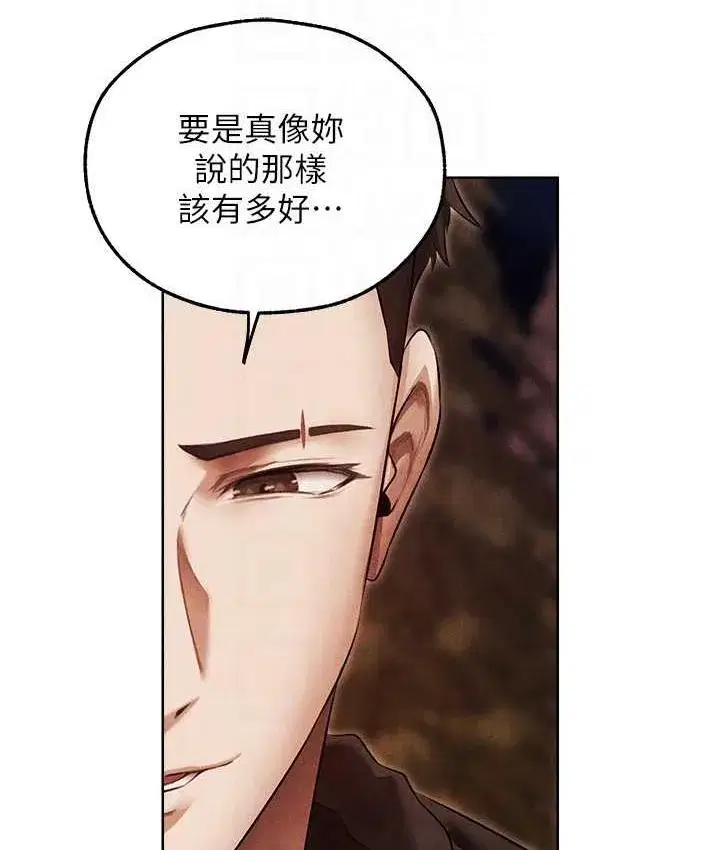 第50話-屁股翹高，懲罰開始!