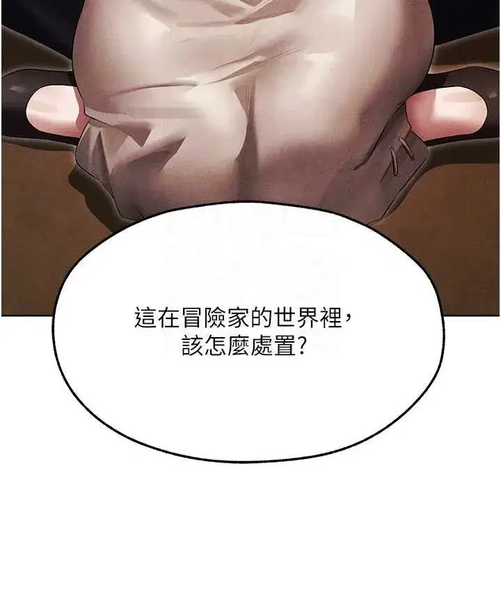 第50話-屁股翹高，懲罰開始!