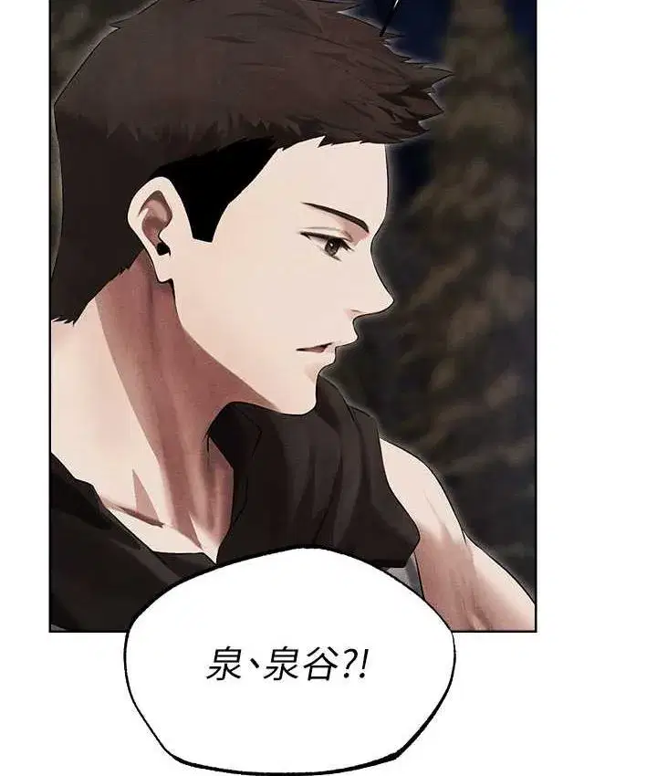 第50話-屁股翹高，懲罰開始!