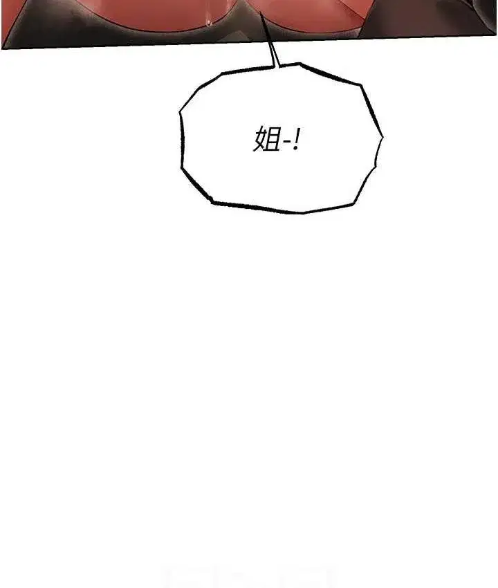 第51話-成功爆菊雙胞胎