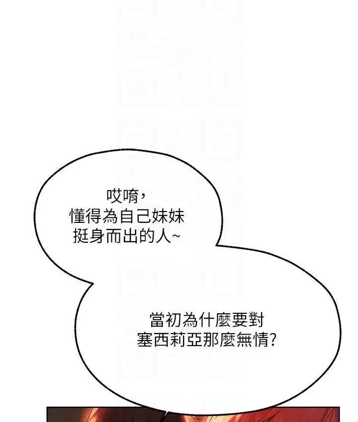 第51話-成功爆菊雙胞胎