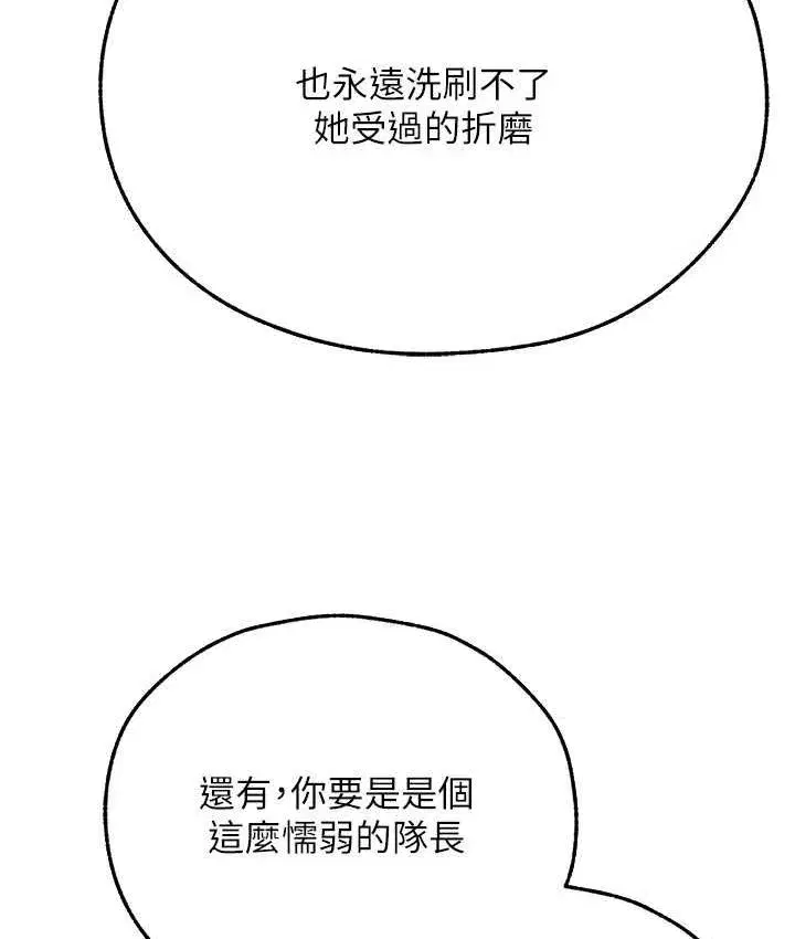 第51話-成功爆菊雙胞胎