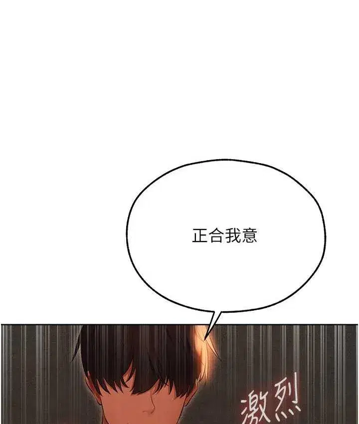 第51話-成功爆菊雙胞胎